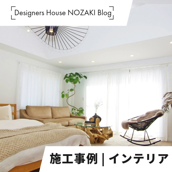 ｢ASPLUND｣と叶えるトータルコーディネート｜マンションリノベ施工事例 画像