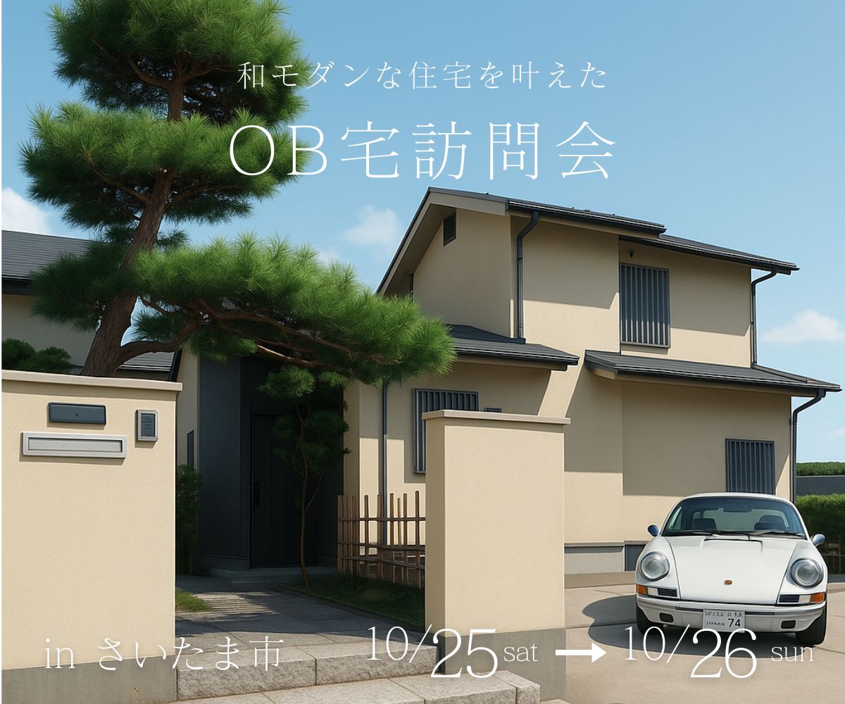 ＯＢ宅訪問会 アイキャッチ画像