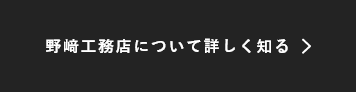 無添加計画について詳しく知る　リンクバナー