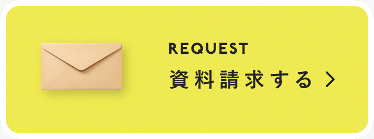 資料請求・お問い合わせ　詳しくはこちらから　リンクバナー