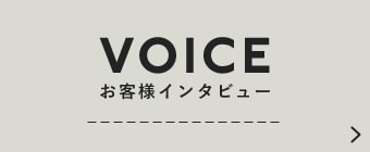 お客様インタビュー　バナーリンク